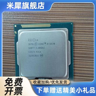 3470 3330 1155针 机 散片质保一年 四核CPU 3570 台式 3450