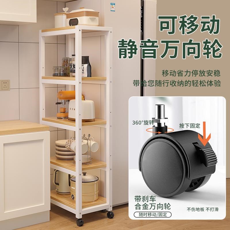 厨房夹缝置物架落地多功能微波炉厨房用品储物架多层家用收纳架子