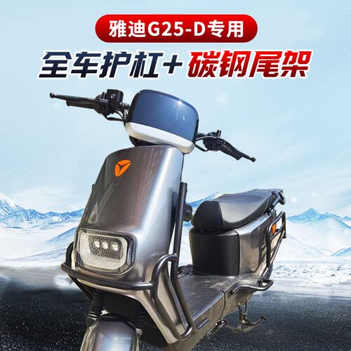 适用绿源电动车尾架尾箱后备箱r支架改装配件F35/ZOF/ZYK/S75/S70