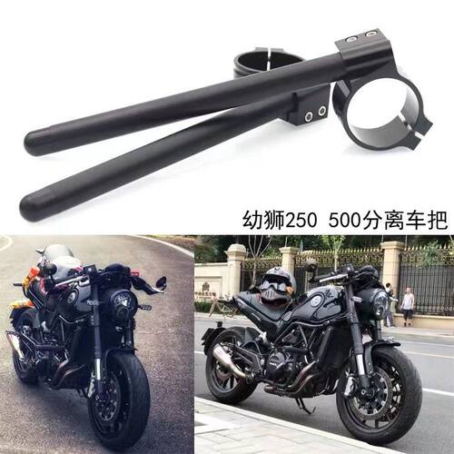 适用黄龙60d0/300幼师500/250/倍力尼752S改装分离车把低趴手把