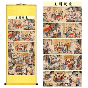 十殿阎罗王道场画十殿p阎君十殿阎王画像东殿西殿阎王国画卷轴挂