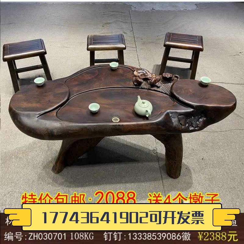 鸡翅木根雕茶e桌实木整料树根茶台家用阳台原木茶几国风新中式茶