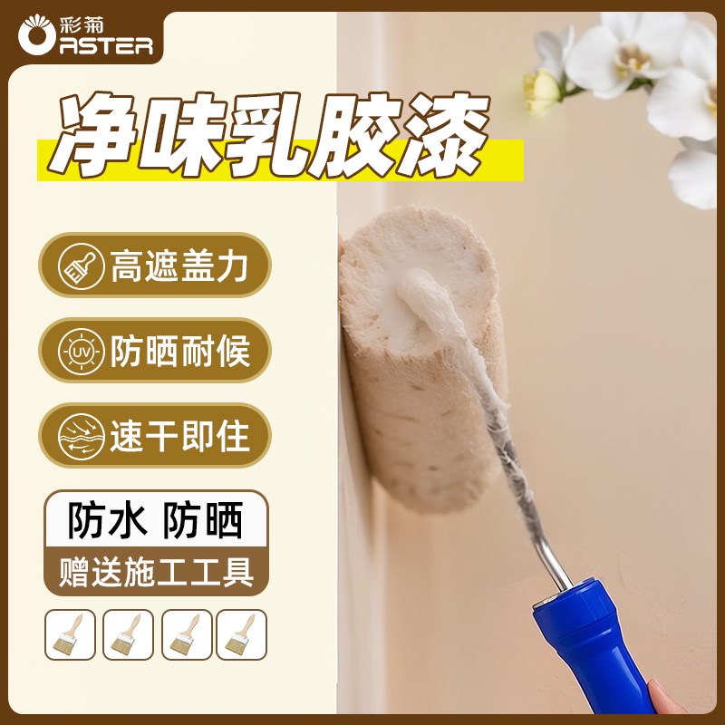 外墙乳胶漆室外家用防水耐候涂料水泥墙户K外墙面耐久自刷彩色油