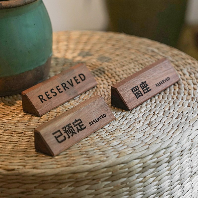 木质留座牌酒店餐厅包厢r实木留位牌vip预留牌订位牌桌号牌留位牌