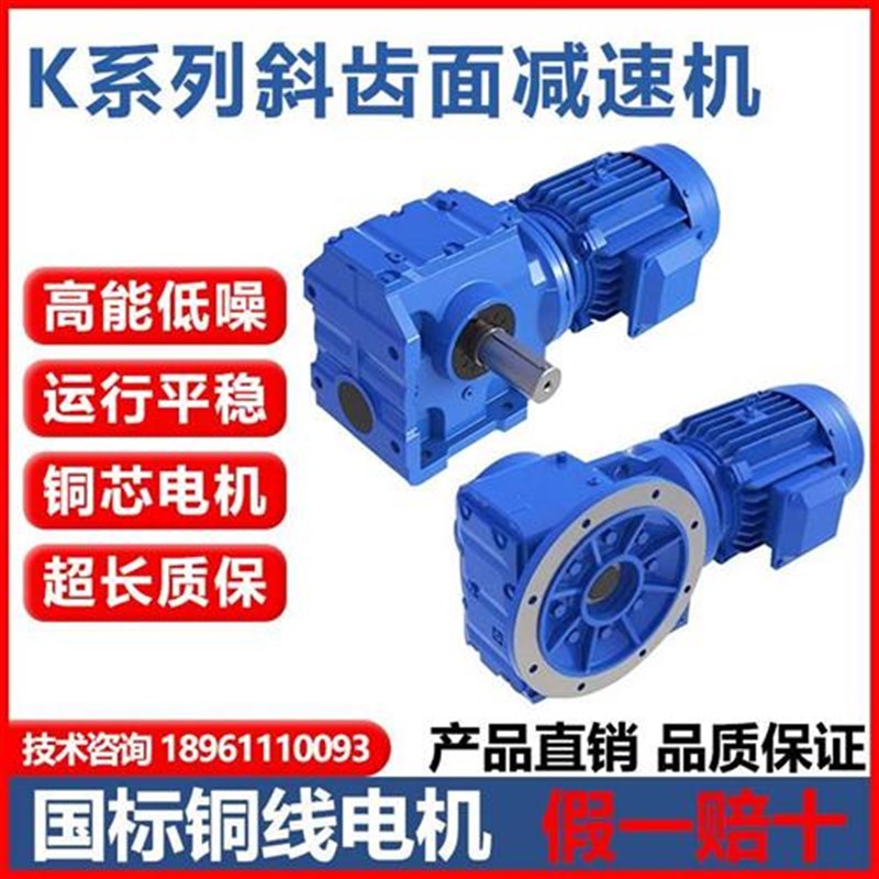 r/k/sc/f减速齿面斜齿轮减速机带电替立式卧式机减速器sew国贸硬