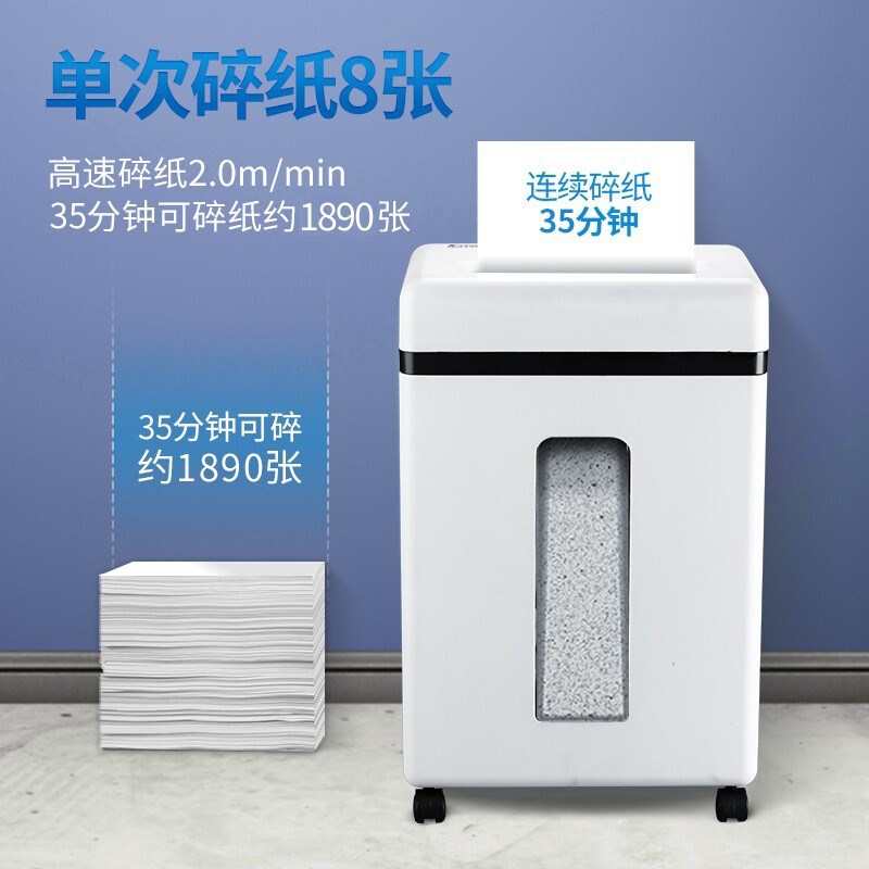 三木SD923g0四级保密商用办公碎纸机大容量20L碎纸8张碎纸35分钟