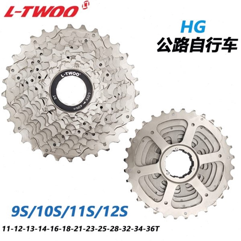 蓝图公路自行车飞轮9k/10/11/12速飞轮25/28/30/32/34/36T卡式飞