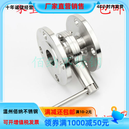 304卫生级手动法兰式蝶阀D41X-10P卫生级法兰蝶阀DN25 50 80 100