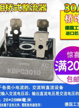 整流桥堆KBPC3010    桥式整流器 交流变直流 铜脚方桥KBPC3010