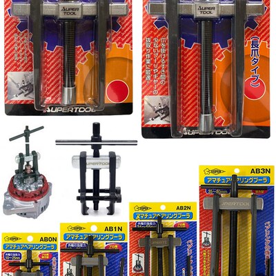 SUPER日本世霸拉马AB-0N/1N/2N/3N进口两爪轴承拆卸拉拔器ABT-90L