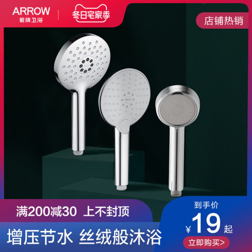 箭牌手持花洒喷枪花洒背喷手持淋浴增压花洒喷头节水卫浴莲蓬头