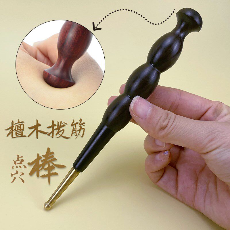 黑檀木铜头按摩点穴笔足底拨筋棒身体经络疏通工具脚底按摩足疗棒