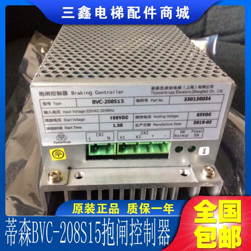 蒂森电梯抱闸控制器/蒂森BVC-208S15抱闸控制器/蒂森抱闸控(SCDT)