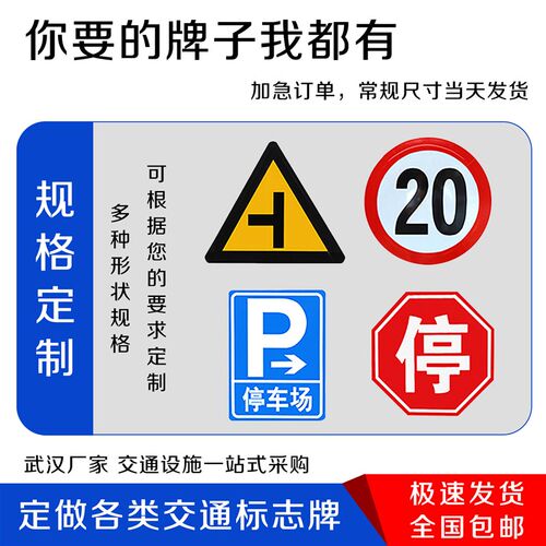 交通标志牌限速圆牌三角牌减速慢行限高警示牌指路牌反光标识标牌