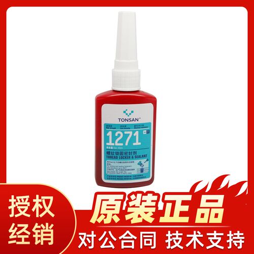 可赛新 1271胶水 管螺纹密封胶 高强度 中粘度 螺纹锁固剂50ml
