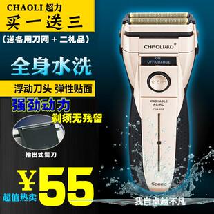 秒杀俄罗斯进口新款全身水洗充电往复式往返剃须刀电动刮胡刀包邮