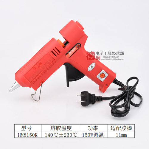 德至高TGK-HM8150K可调温热熔胶枪100B 150W100W大功率胶枪