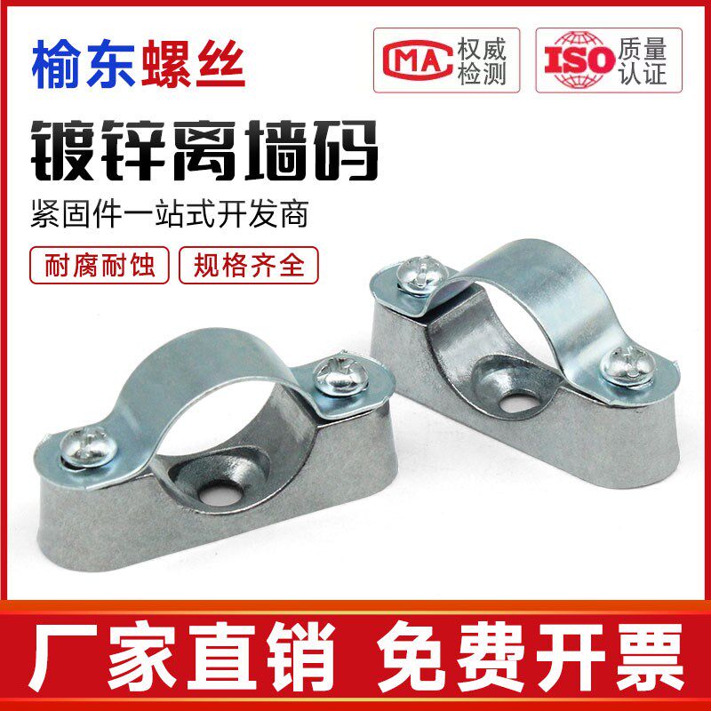 20MM铝合金离墙码 铸铁离墙码 元宝卡 骑马卡 铅水离墙卡