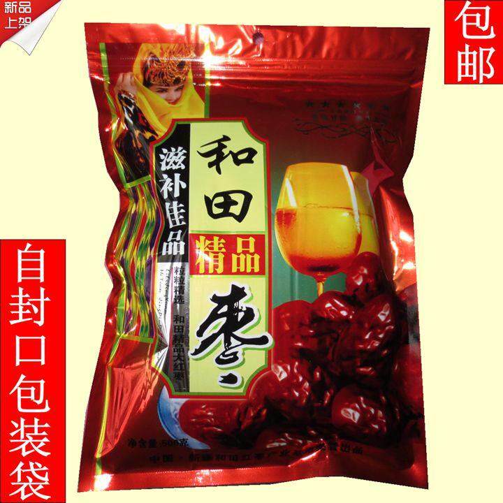新疆和田红枣袋1斤2斤装大枣玉枣骏枣红枣礼品自封袋500克1000克