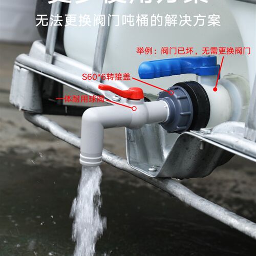 朔乐吨桶方桶阀门ibc球阀接头耐腐蚀耐用转接头4/6分1寸螺纹连接