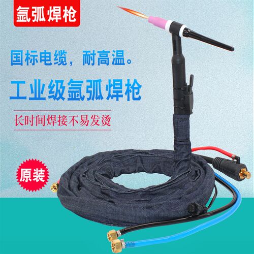 WS/TIG-200/250/315焊机18/26水冷/气焊把线氩弧焊枪肯比水冷焊枪