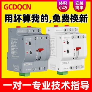 双电源自动转换开关家用单相220V2P100A不间断毫秒级切换备用电闸