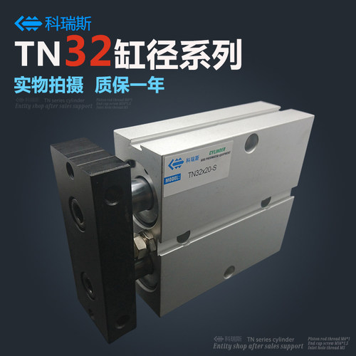 小型双杆双轴气动气缸TDA/TN32*10/15/20/25/30/40/50/60/75/100S