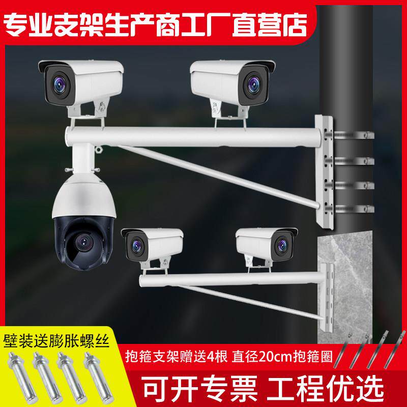 监控摄像头支架加长室外双枪高速球机横臂抱柱抱箍电线杆壁装墙角