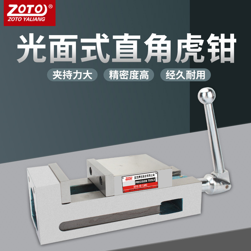 zoto 高精密平口钳重型 加工中心机用台钳夹具铣床批士手动台虎钳