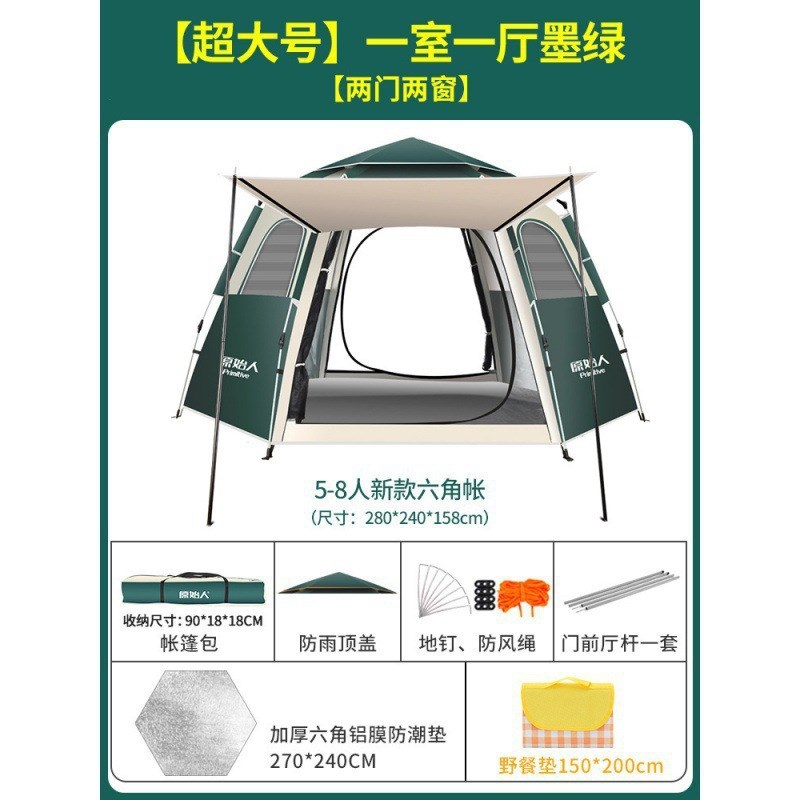 原始人露营帐篷户外折叠便携式野营过夜防雨加厚装备X全套自动速