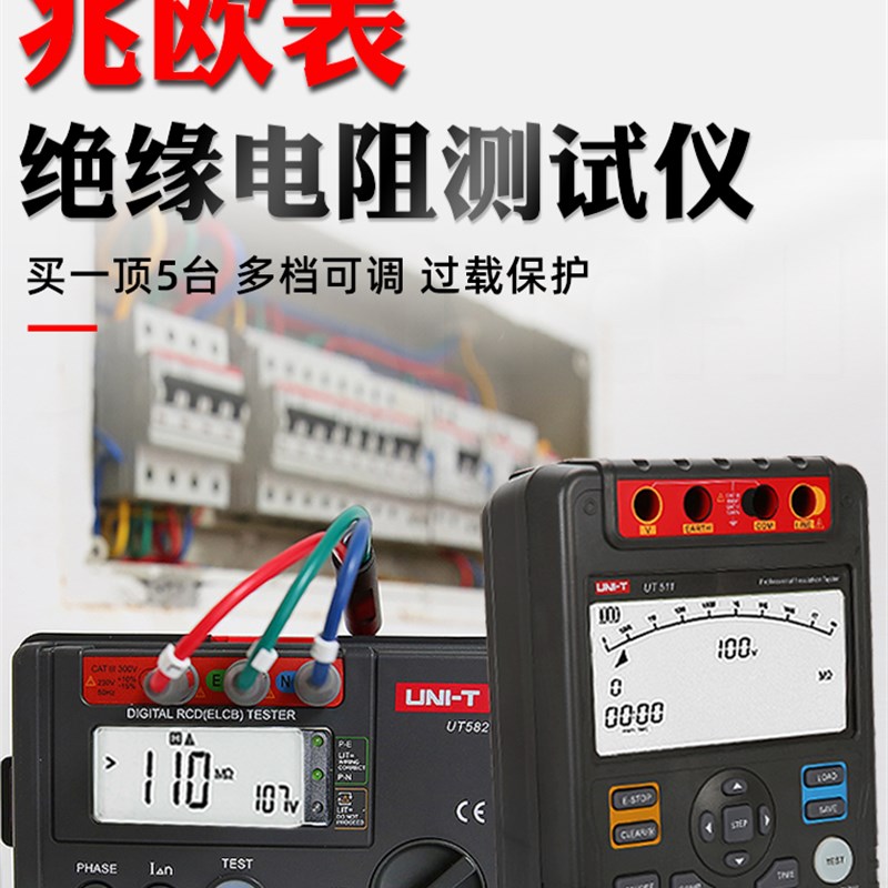 优利德绝缘电阻测试仪摇表500sv/1000v/2500v数字兆欧表UT501A电