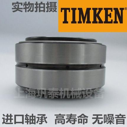 双列 进口 锥形 轴承 579TD/572 688TD/672 8575/8520CD 27880/20