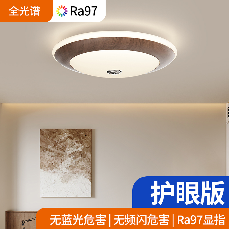 Ra97全光谱护眼LED吸顶灯