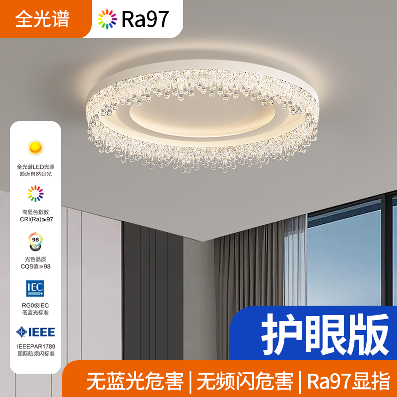 现代简约轻奢水晶吸顶灯