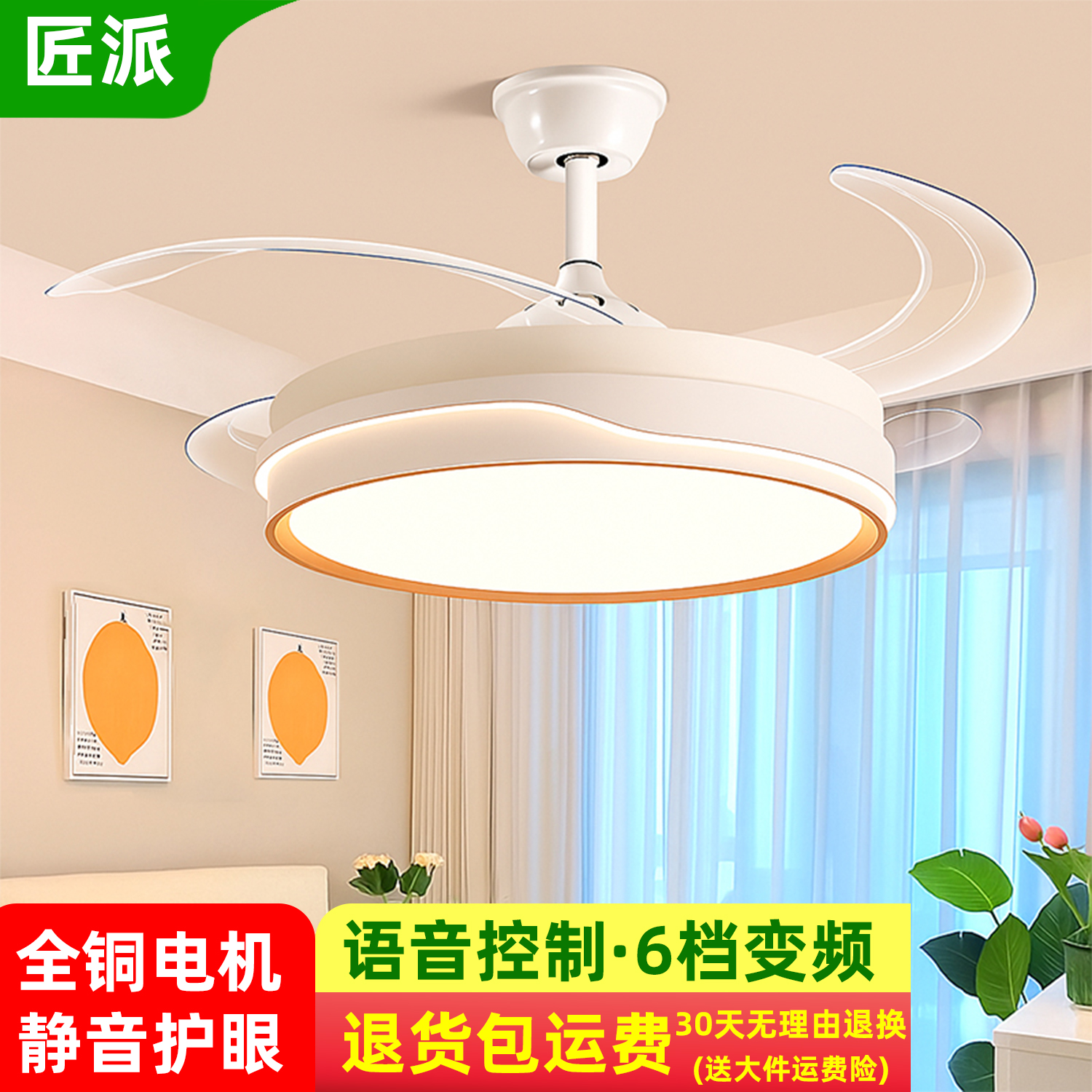 智能隐形风扇灯简约现代