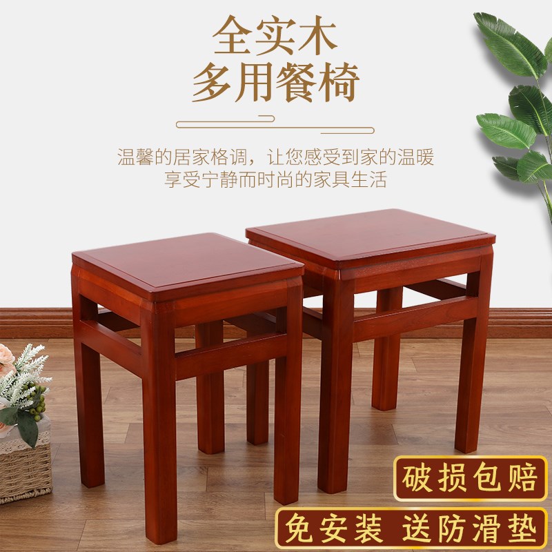 实木凳子家用结实耐用叠放板凳中式主F卧化妆凳子餐饮商用课桌方