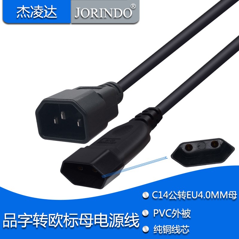 品字电源线 C14转小欧标两圆孔母座PDU/UPS电源转换线Z 0.3米