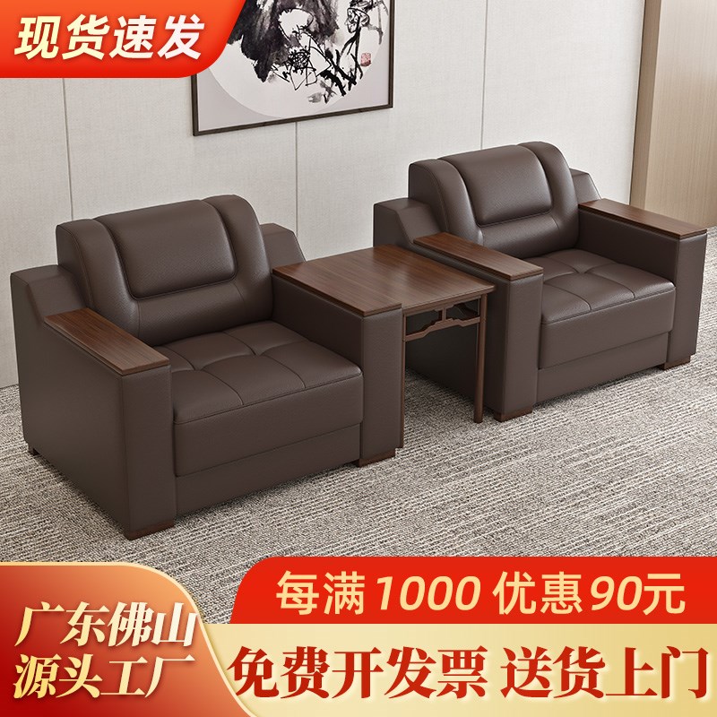 办公沙发接待室办公室会议室贵宾小空间H茶室小型新中式单人位茶