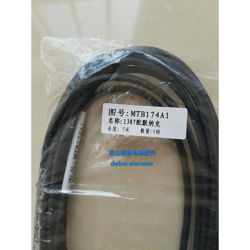 1387配默纳克编码器线 MTB174A1B 海德汉1387配默纳克编码器线138
