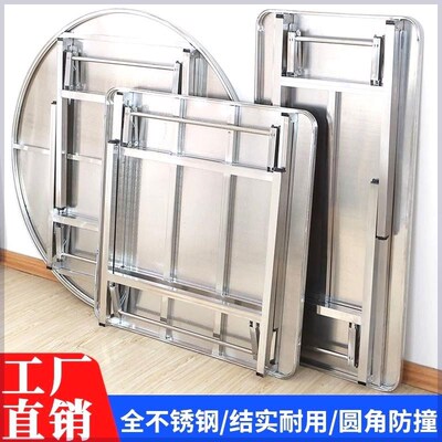 304不锈钢方桌特厚折叠桌正方形户外摆摊夜市餐桌圆W桌不锈钢桌子