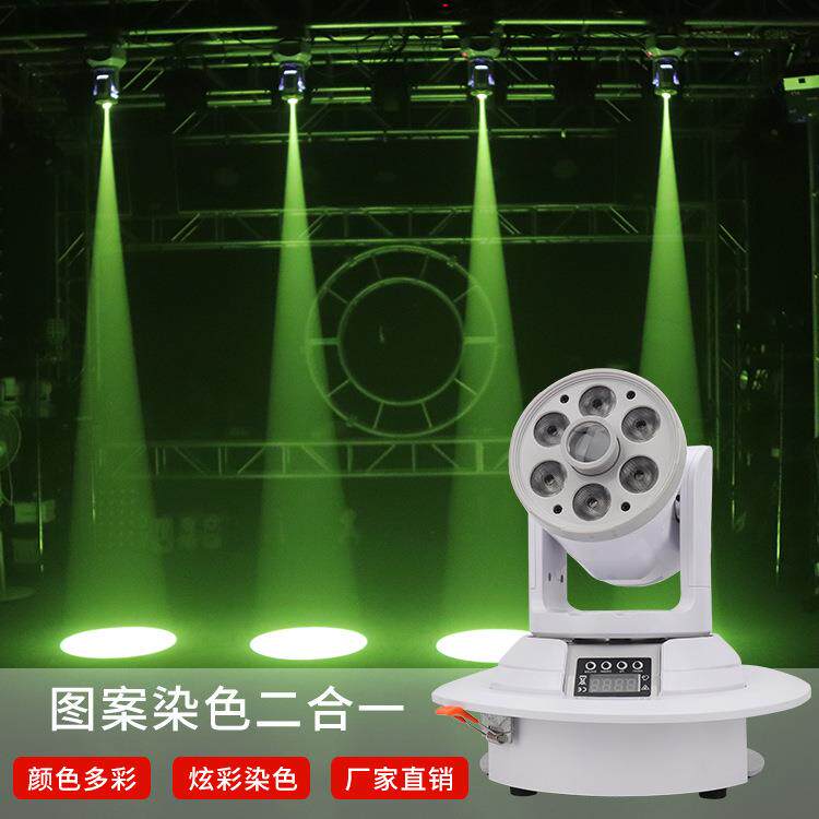 双子星图案染色摇头灯ktv酒吧旋转声控灯二合一舞台灯光七彩灯