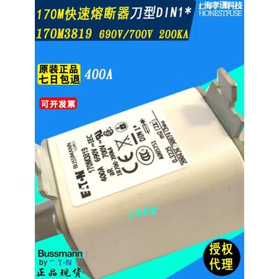 BUSSMANN快速熔断器170M3808-3809-3810-3811-3812-3813 63A 100A