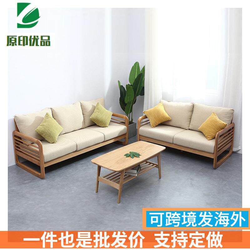 北欧全实木沙发组合简约客厅橡木家具小户型休闲可拆洗布艺沙发椅