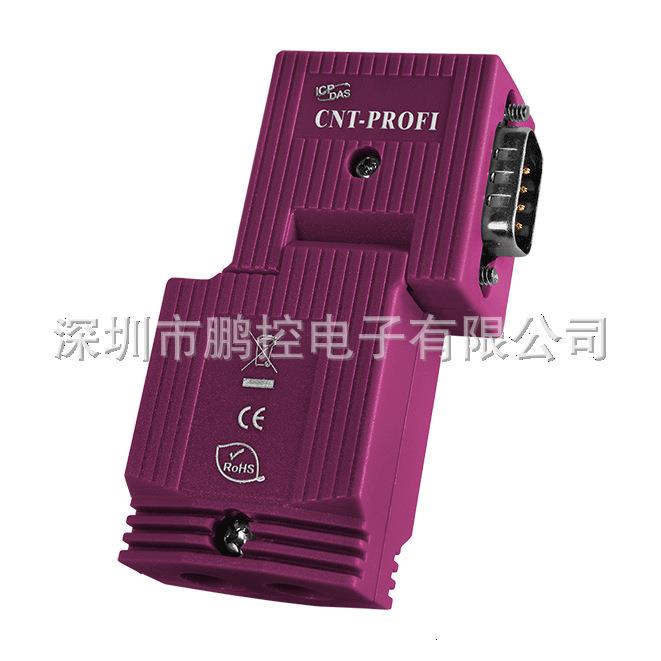ICPDAS泓格 CNT-PROFI PROFIBUS连接器 内建开关可以切换终端电阻