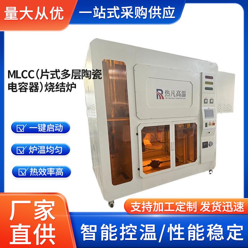 MLCC（片式多层陶瓷电容器）烧结炉保护气氛马弗炉箱式炉厂家供应