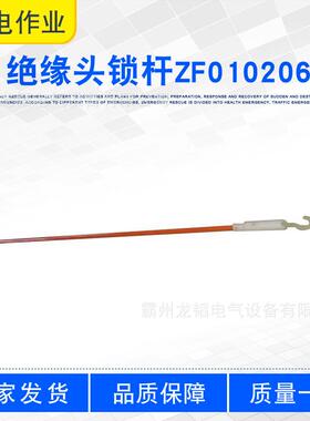 10kv带电作业夹线杆1.2M绝缘头锁杆ZF010206高压临时搭头锁线杆