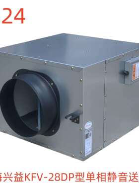 上海兴益KFV-28DP型单相超静音送风机390W换气扇 5224号 20KG