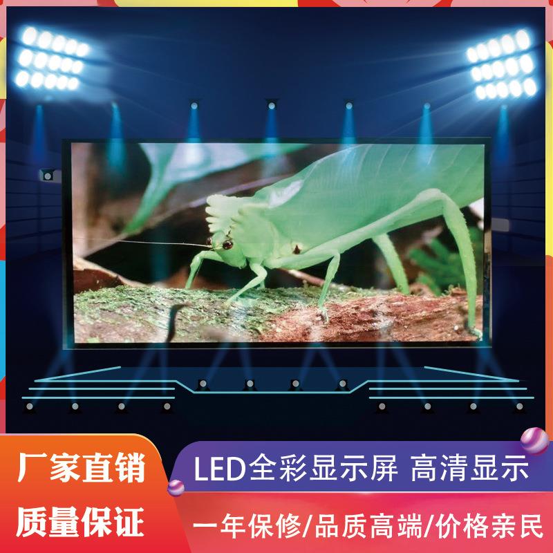 深圳厂家供应LED P4全彩显示屏 全彩单元板 室内高清全彩显示屏