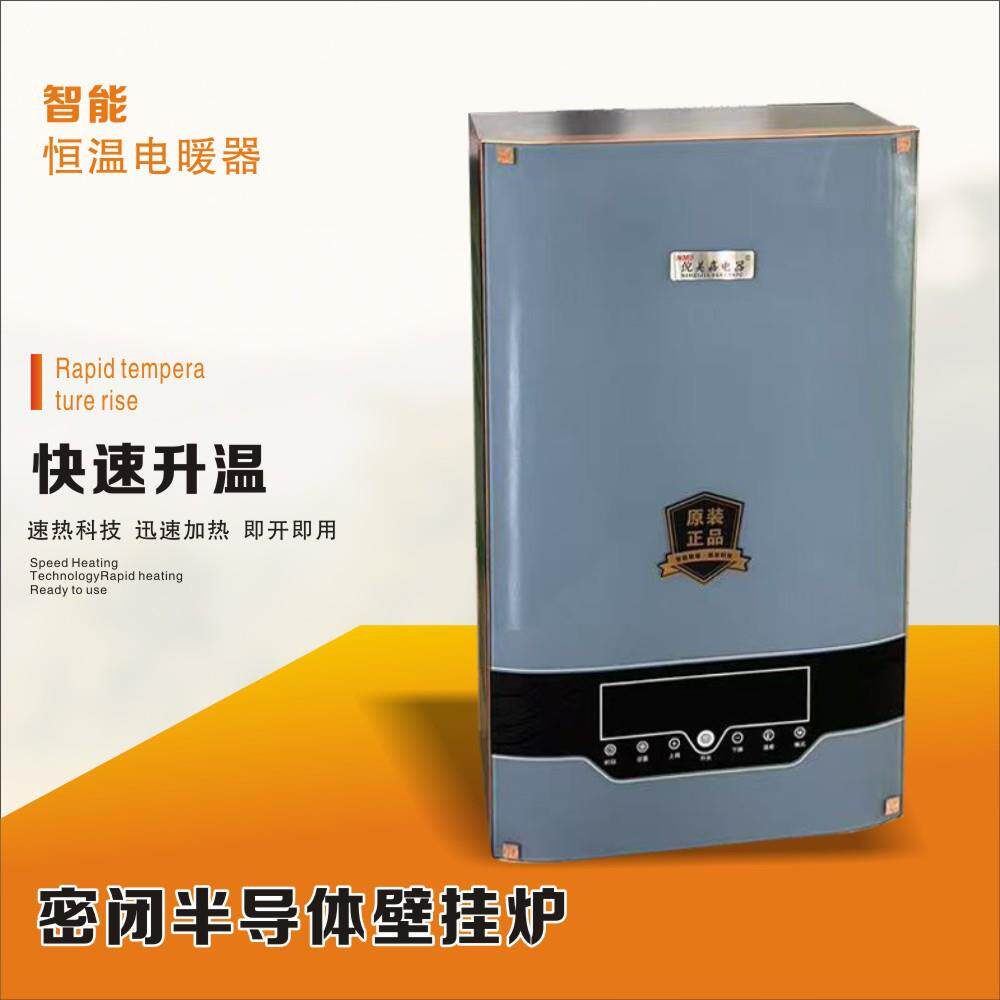 电壁挂炉半导体密闭 智能 远程家用电采暖炉