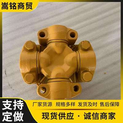 原厂机械配件推土机装载机零件万向节十字轴总成17A-20-11201
